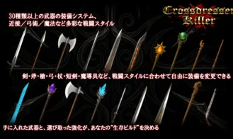 Crossdresser Killer Adult Game Screenshots (5)