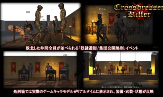 Crossdresser Killer Adult Game Screenshots (6)