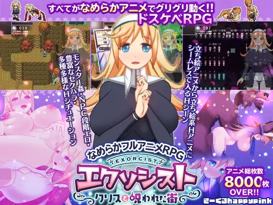 +EXORCIST+ Chris and the Cursed Town porn xxx game download cover