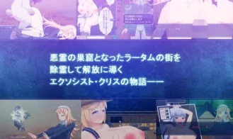 +EXORCIST+ Chris and the Cursed Town Adult Game Screenshots (1)