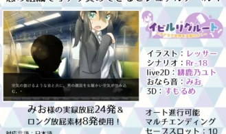 Evil Recruit ~Let's Rule the World With Farts! Adult Game Screenshots (1)