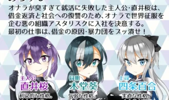 Evil Recruit ~Let's Rule the World With Farts! Adult Game Screenshots (2)