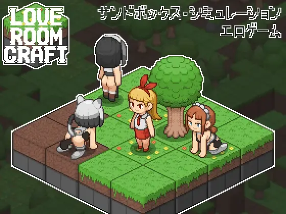 Love Room Craft porn xxx game download cover