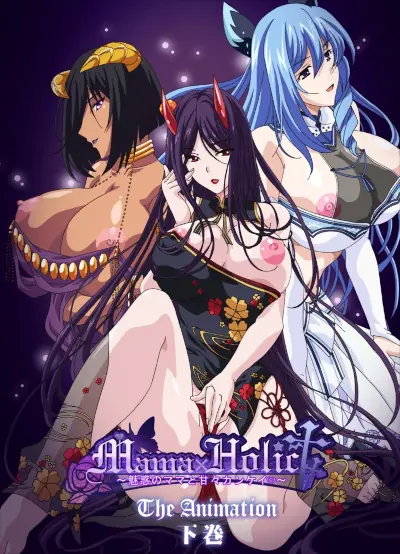 Mama×Holic ~Miwaku no Mama to Ama Ama Kankei porn xxx game download cover