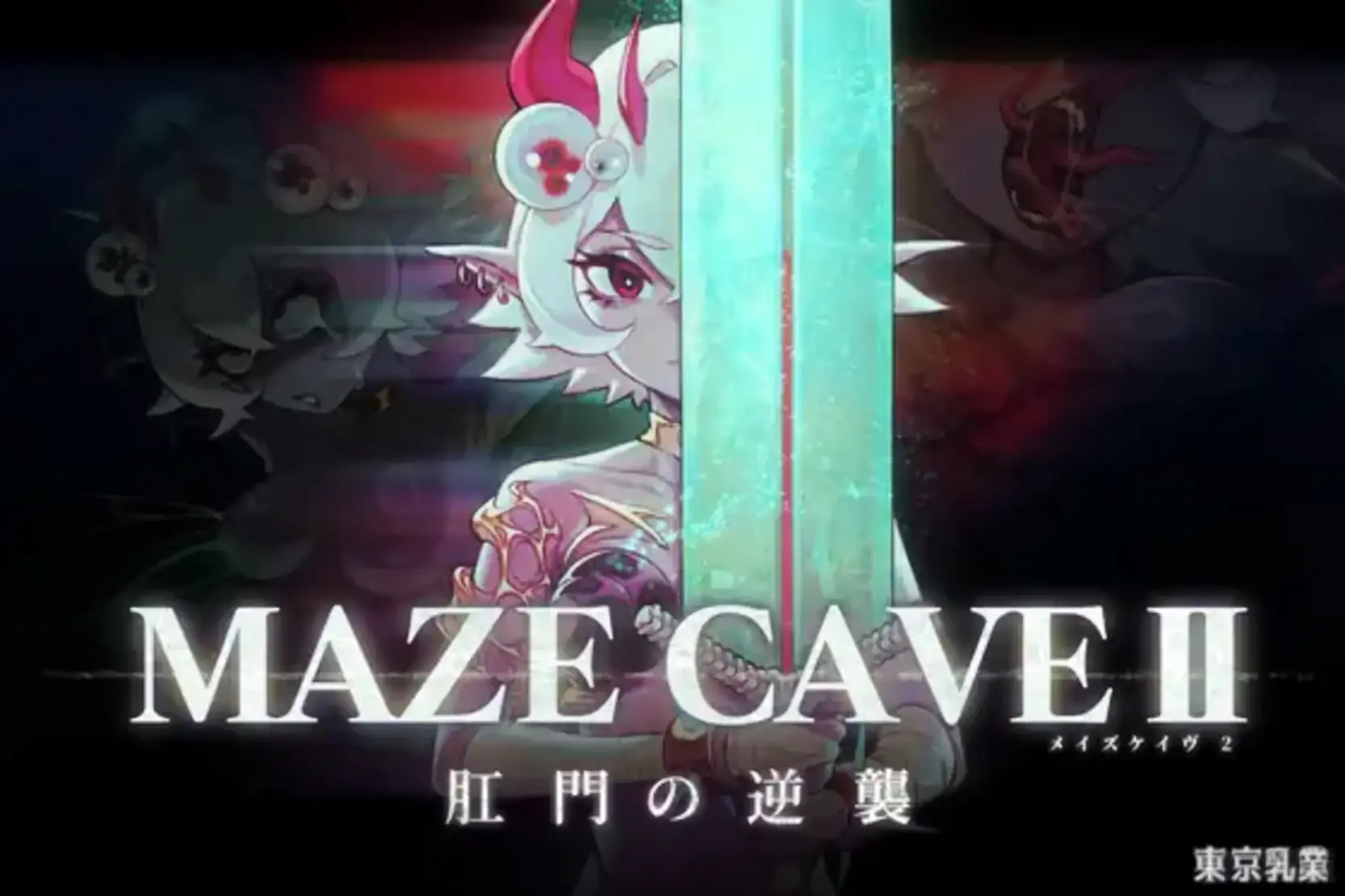 MazeCave II ~The Anus Strikes Back porn xxx game download cover