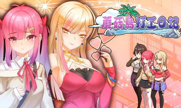 Mushroom Island Work Diary porn xxx game download cover