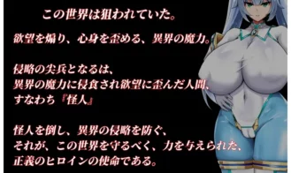 NTR Heroine Pure White Justice White Snow Adult Game Screenshot (1)