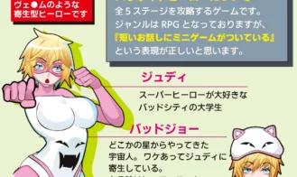 Parasite Hero! Adult Game Screenshots (2)