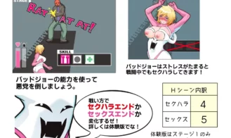 Parasite Hero! Adult Game Screenshots (3)