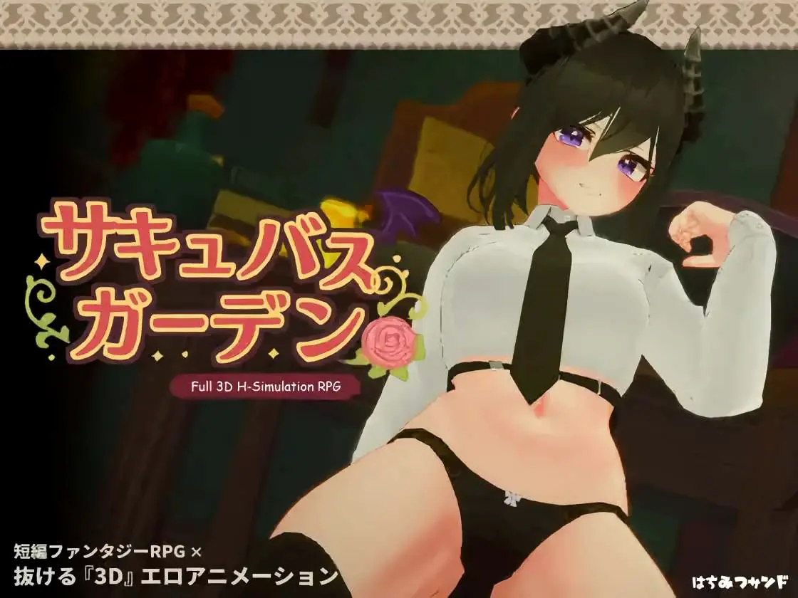 Succubus Garden porn xxx game download cover