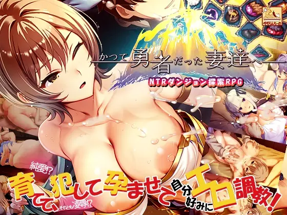 To My Wives Who Were Once Heroes porn xxx game download cover