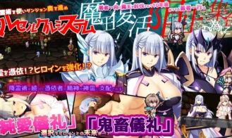 To My Wives Who Were Once Heroes Adult Game Screenshots (2)