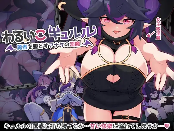 Bad Girl Kyruru porn xxx game download cover