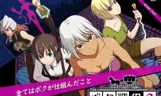I’m the War Criminal 2 porn xxx game download cover