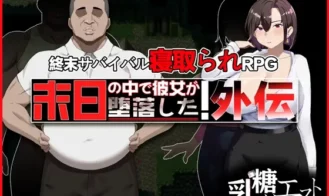 In the Apocalypse, She Fell Side Story porn xxx game download cover