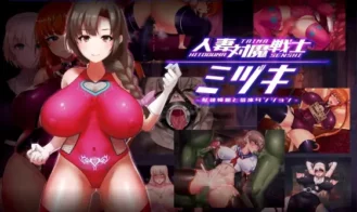 Married Woman Anti-Demon Warrior Mizuki ~Slave Prostitute and Nursery Dungeon porn xxx game download cover