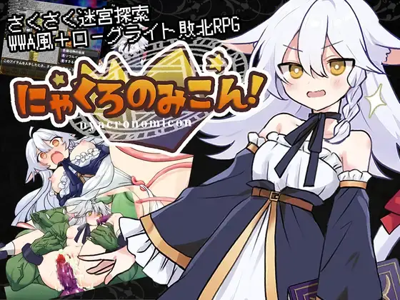 Nyacronomicon! porn xxx game download cover