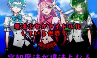 Prisoner Soldier-Magical Girl Nonaka Karen Adult Game Screenshots (3)