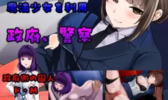 Prisoner Soldier-Magical Girl Nonaka Karen Adult Game Screenshots (5)