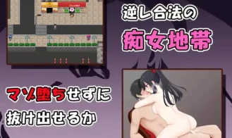 Seductress Zone ~The Case of My New Home Being a Danger Zone Where Masochistic Corruption is Adult Game Screenshots (1)
