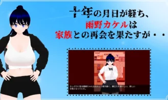 The Rain Monster Adult Game Screenshots (2)