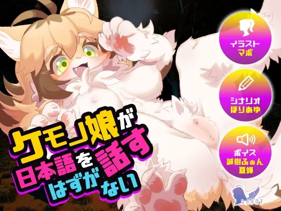There’s no way a furry girl could speak Japanese porn xxx game download cover