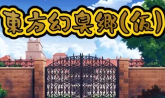 Touhou Fart RPG Prototype porn xxx game download cover