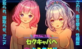 Welcome to Sex Cabaret!! porn xxx game download cover