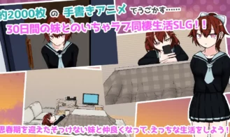 30 Lewd Days with My Adolescent Little Sister Adult Game Screenshots (2)