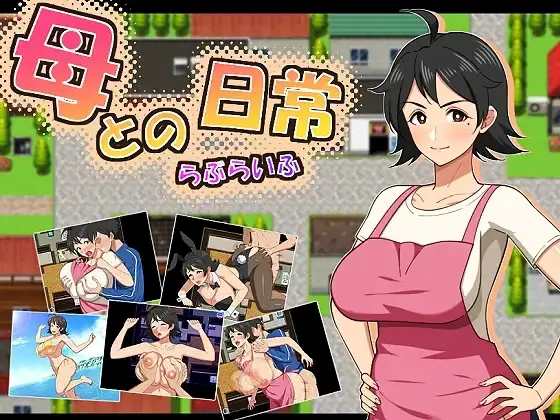 Everyday life with mother! Love Life RPG porn xxx game download cover