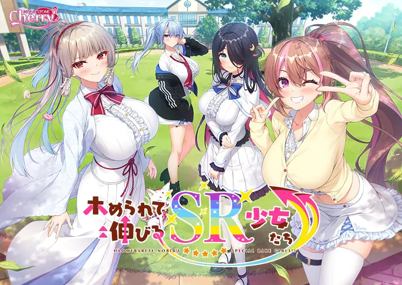 Homerarete Nobiru SR Shoujo-tachi porn xxx game download cover