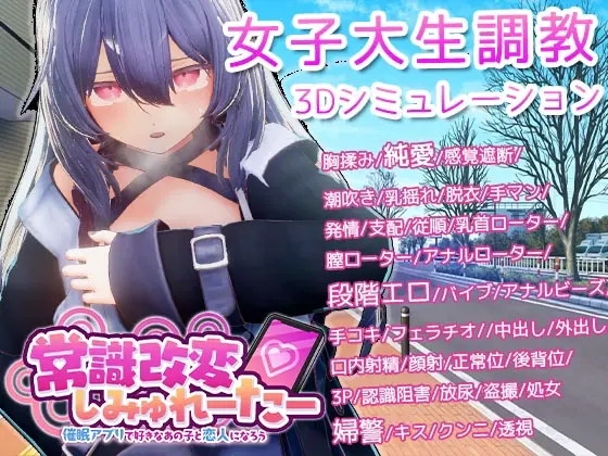 Hypnosis App 2 porn xxx game download cover