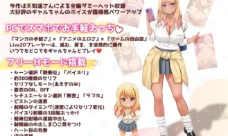 JUST DO IT! Gyaru-chan 2 ~Titjob and Cowgirl Style Adult Game Screenshots (6)