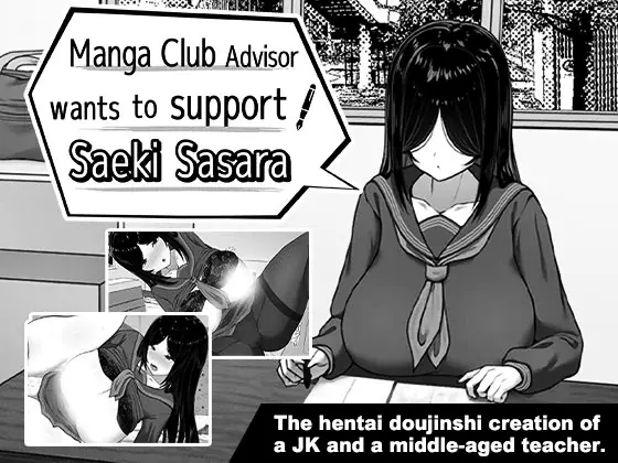 Manga Club Advisor wants to support Saeki Sasara porn xxx game download cover