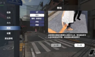 NTR Master Adult Game Screenshots (3)