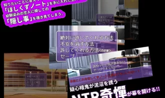 Netorare Note Adult Game Screenshots (1)