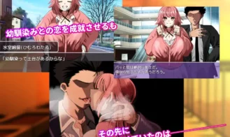 Netorare Note Adult Game Screenshots (2)