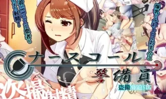 Nurse call security guard porn xxx game download cover