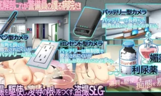 Nurse call security guard Adult Game Screenshots (6)