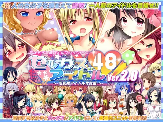 Sex Idol 48! Lewd Ambitions porn xxx game download cover