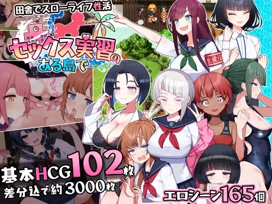 Sex Lesson Island porn xxx game download cover