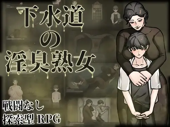 Smelly BBW in The Sewer porn xxx game download cover