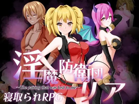 Succubus Defense Force porn xxx game download cover