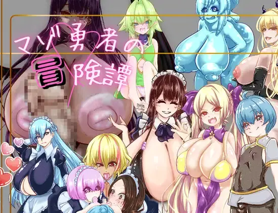 The Adventures of a Masochistic Hero porn xxx game download cover