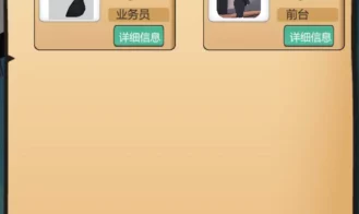 BM Estate Intermediary Adult Game Screenshots (2)