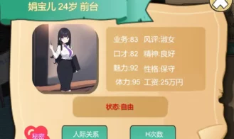 BM Estate Intermediary Adult Game Screenshots (3)