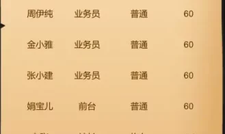 BM Estate Intermediary Adult Game Screenshots (5)