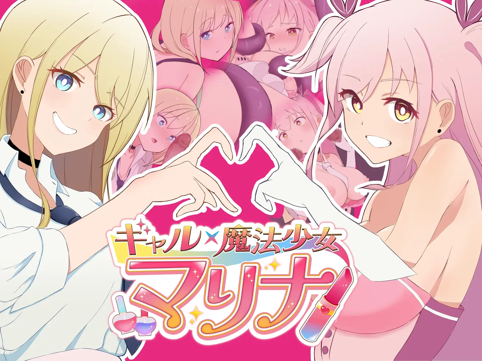 Gal x Magical Girl Marina ~Transformation Heroine Service, Restraint, Defeat RPG porn xxx game download cover