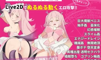 Gal x Magical Girl Marina ~Transformation Heroine Service, Restraint, Defeat RPG Adult Game Screenshots (1)