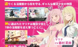 Gal x Magical Girl Marina ~Transformation Heroine Service, Restraint, Defeat RPG Adult Game Screenshots (2)